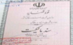 لیست دفاتر ثبت اسناد استان اردبیل