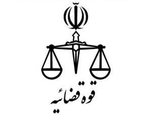 لیست دادگاه ها و مجتمع های قضایی اردبیل