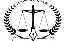 دفاتر ثبت اسناد رسمی استان اردبیل