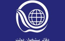 دفاتر پیشخوان فعال استان اردبیل